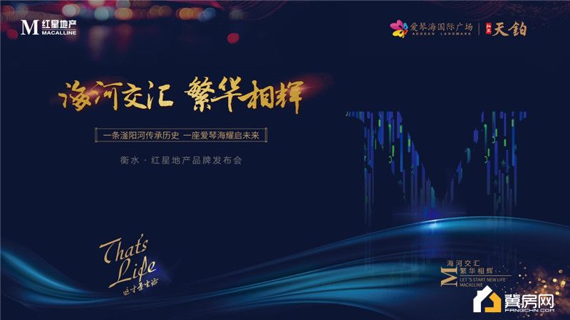 红星爱琴海