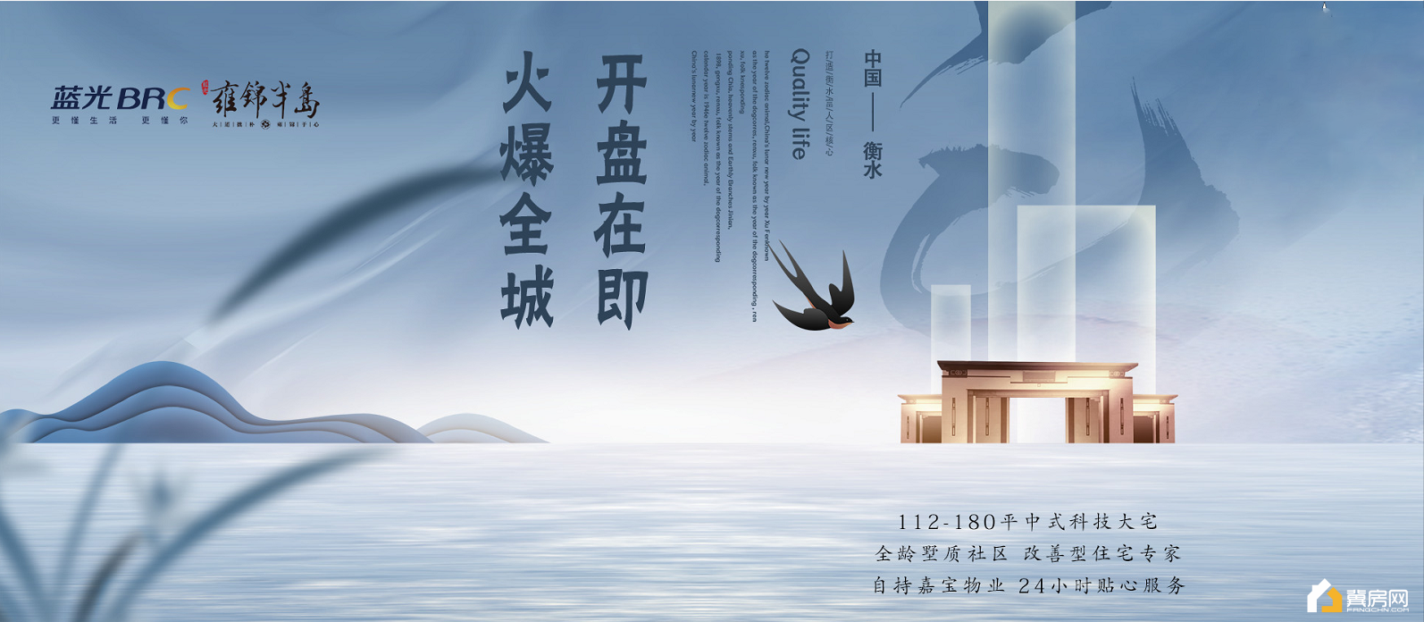蓝光雍锦半岛效果图