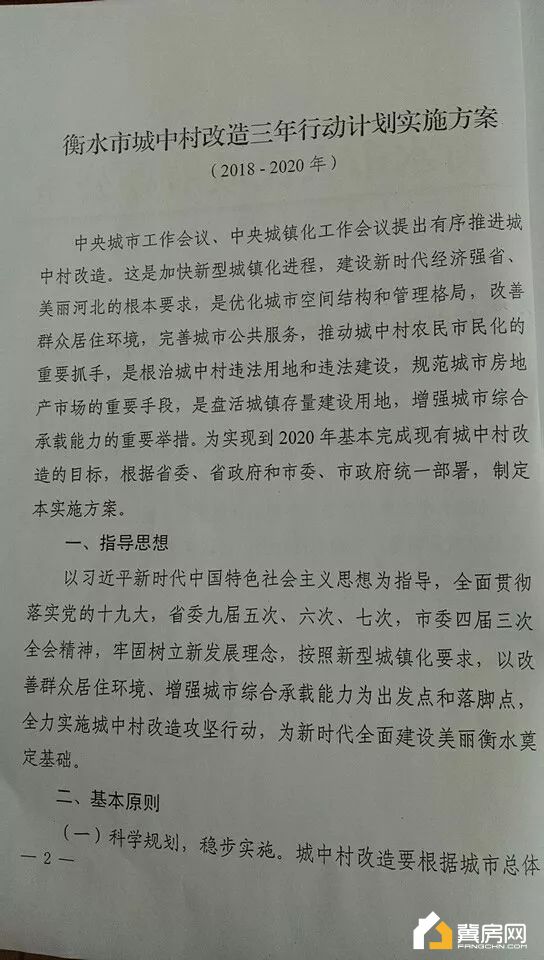 实施方案图 实施方案图