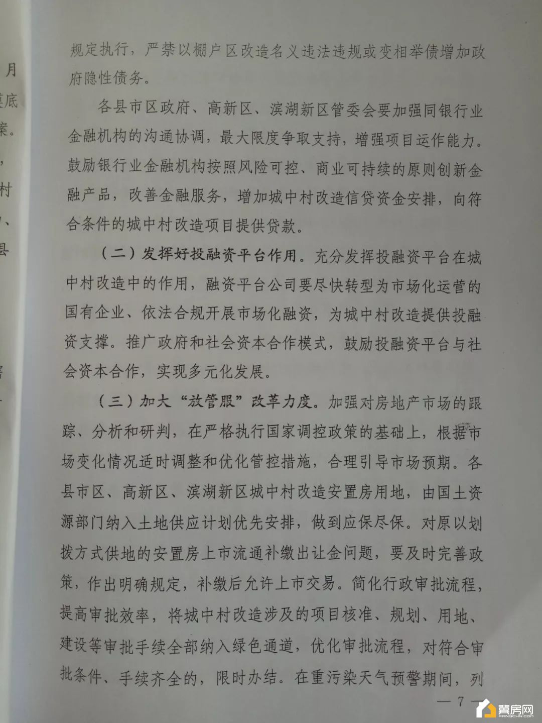 实施方案图 实施方案图