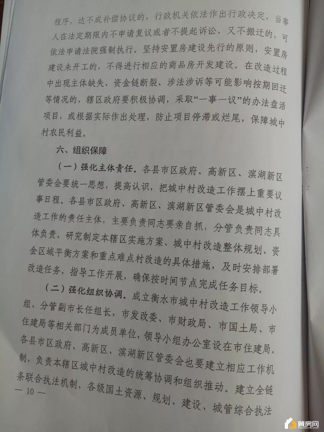 实施方案图 实施方案图