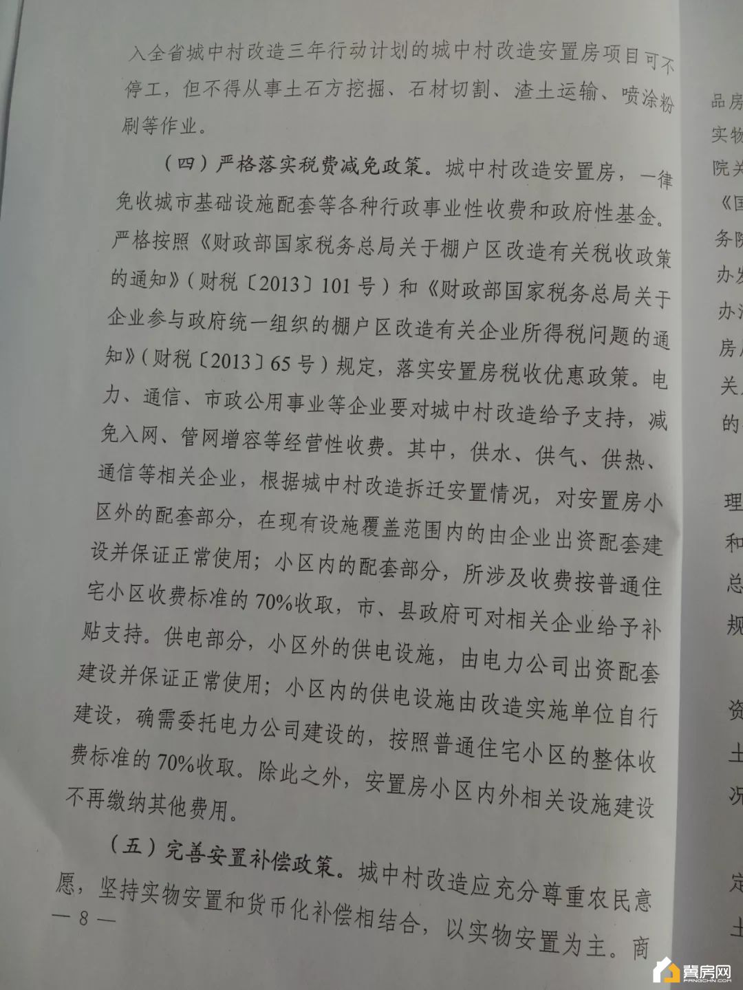 实施方案图 实施方案图