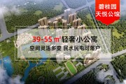碧桂园天悦公馆