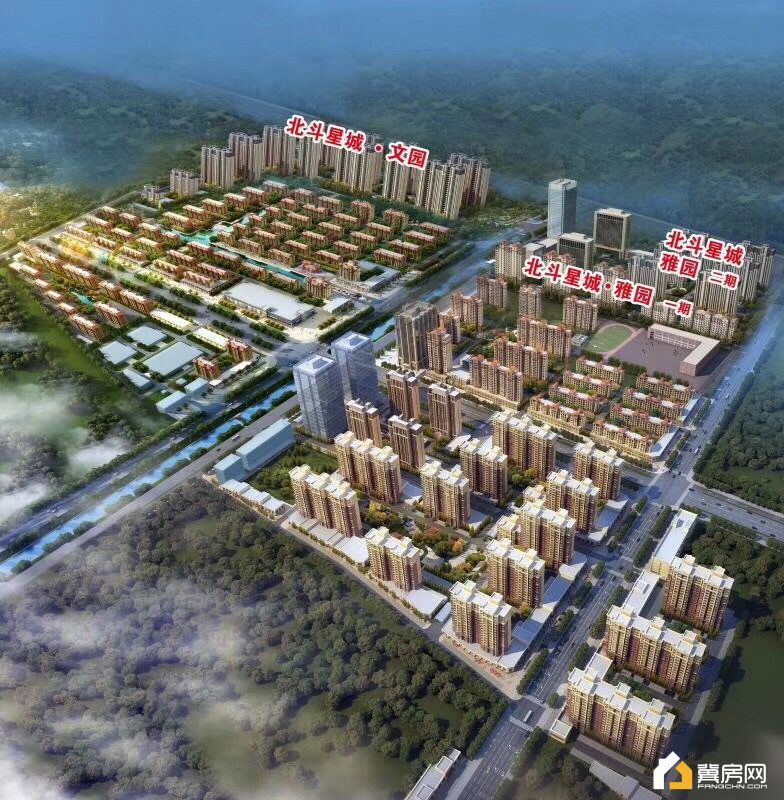 北斗星城雅园