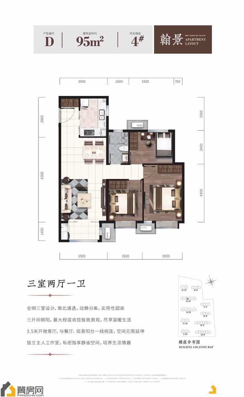 富力院士廷户型图